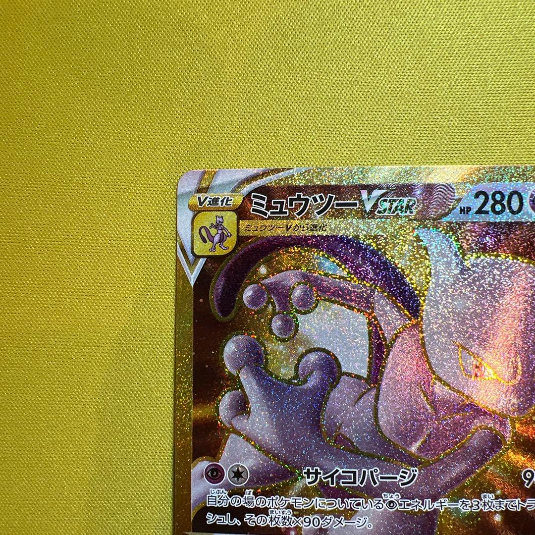Pokemon Mewtwo VSTAR — Japanese