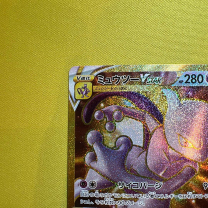Pokemon Mewtwo VSTAR — Japanese