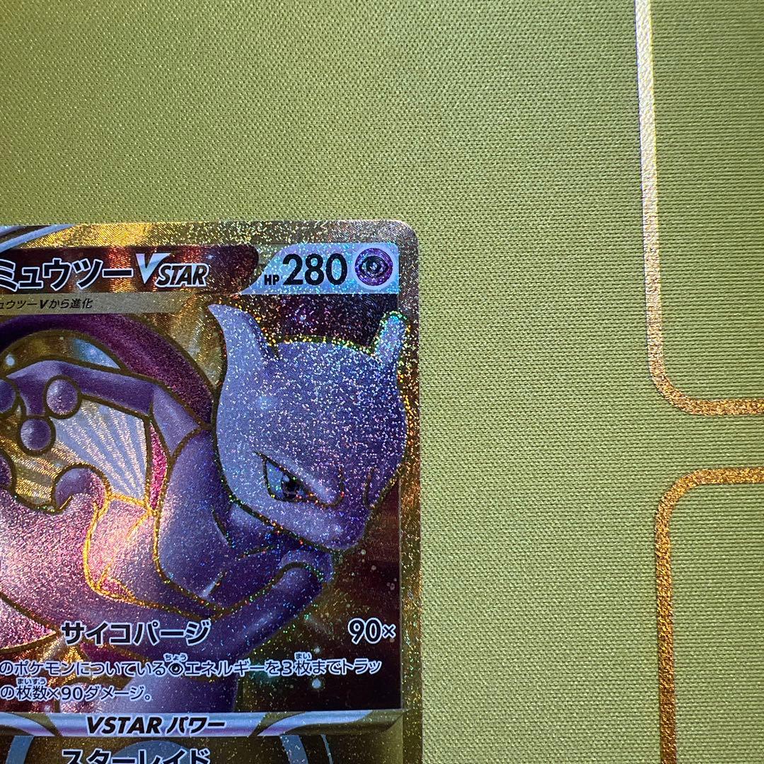 Pokemon Mewtwo VSTAR — Japanese