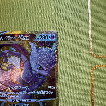 Pokemon Mewtwo VSTAR — Japanese