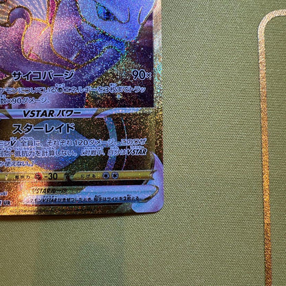 Pokemon Mewtwo VSTAR — Japanese
