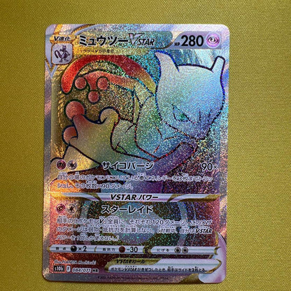 Pokemon Mewtwo VSTAR — Japanese