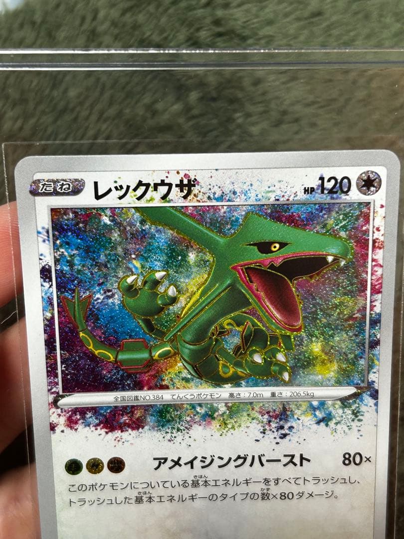 Pokemon Rayquaza — Japanese