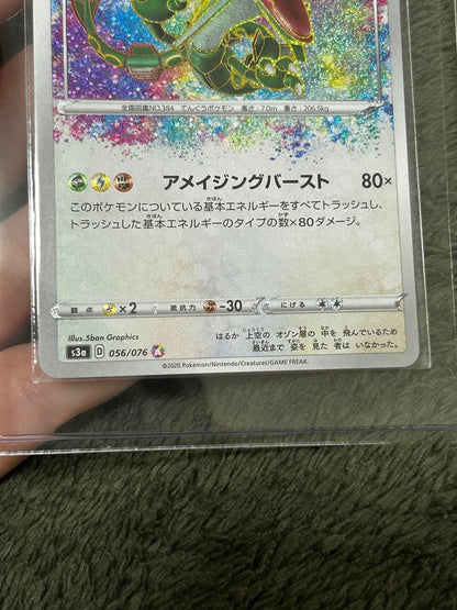 Pokemon Rayquaza — Japanese