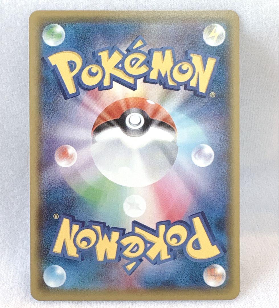 Pokemon Calyrex VMAX — Japanese
