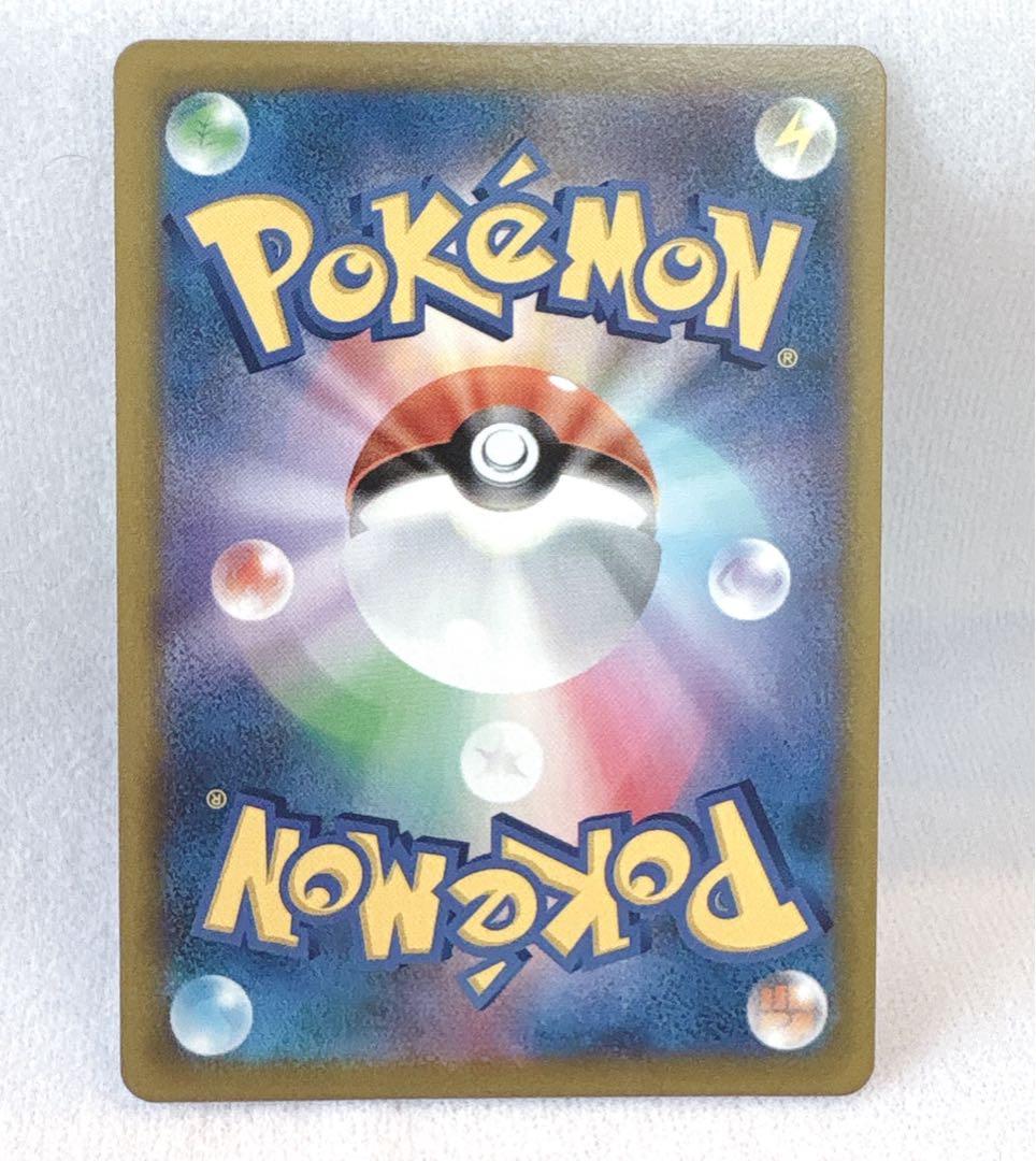 Pokemon Calyrex VMAX — Japanese