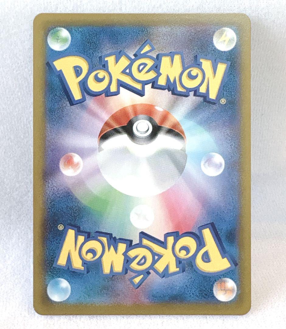 Pokemon Calyrex VMAX — Japanese