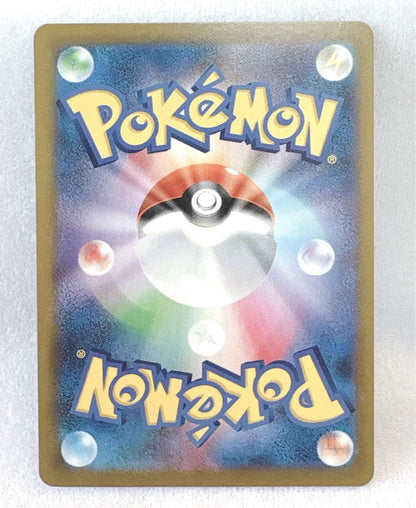 Pokemon Calyrex VMAX — Japanese