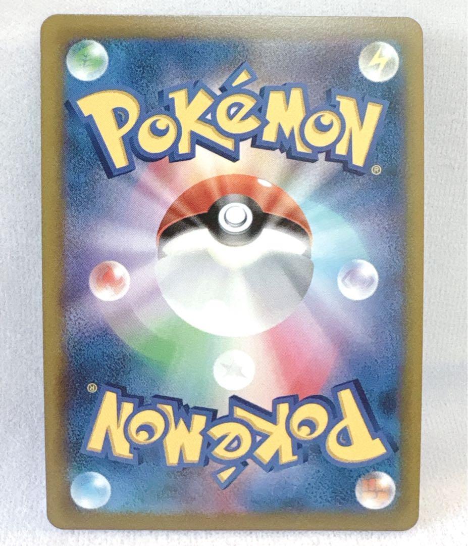 Pokemon Calyrex VMAX — Japanese