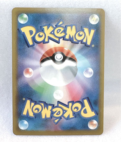 Pokemon Calyrex VMAX — Japanese