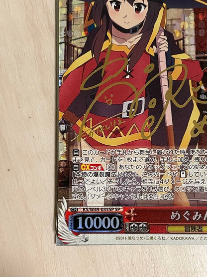 Weiss Schwarz KonoSuba: God's Blessing on This Wonderful World! Weiss Schwarz Megumin SP signed This Wonderful World! Rie Takahashi foil — Japanese