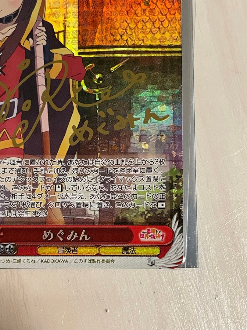 Weiss Schwarz KonoSuba: God's Blessing on This Wonderful World! Weiss Schwarz Megumin SP signed This Wonderful World! Rie Takahashi foil — Japanese