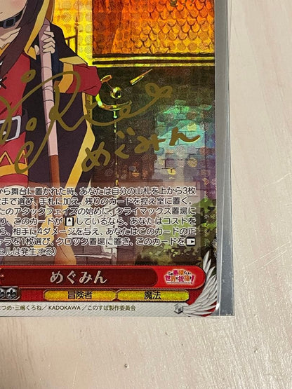 Weiss Schwarz KonoSuba: God's Blessing on This Wonderful World! Weiss Schwarz Megumin SP signed This Wonderful World! Rie Takahashi foil — Japanese