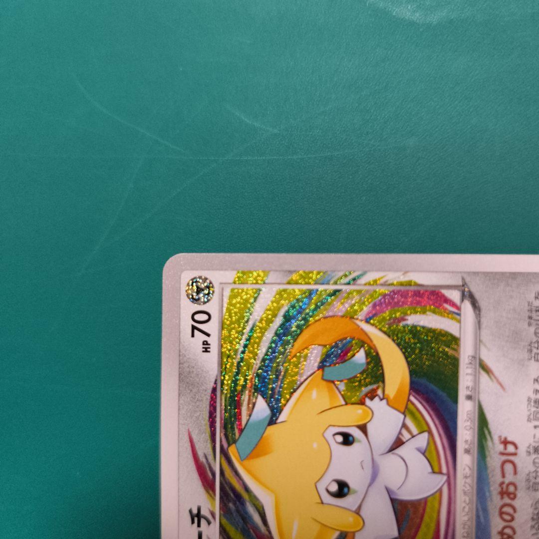Pokemon Jirachi A — S Enhanced Expansion Pack Legendary Heartbeat 050/076 — Japanese