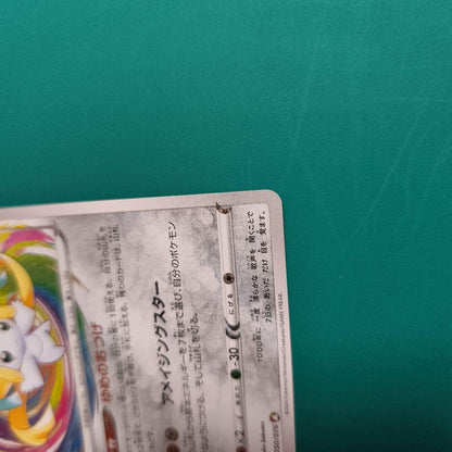 Pokemon Jirachi A — S Enhanced Expansion Pack Legendary Heartbeat 050/076 — Japanese