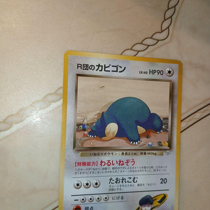 Pokemon Rocket's Snorlax R/★ — PMCG Jim Expansion 2nd Wave: Challenge from Darkness — Japanese