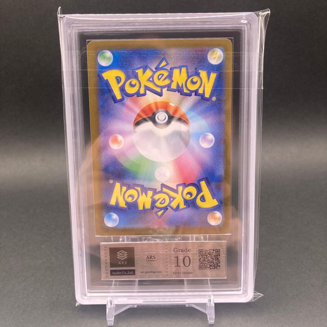 ARS 10 Pokemon Bellibolt ex — 125/100 — Japanese