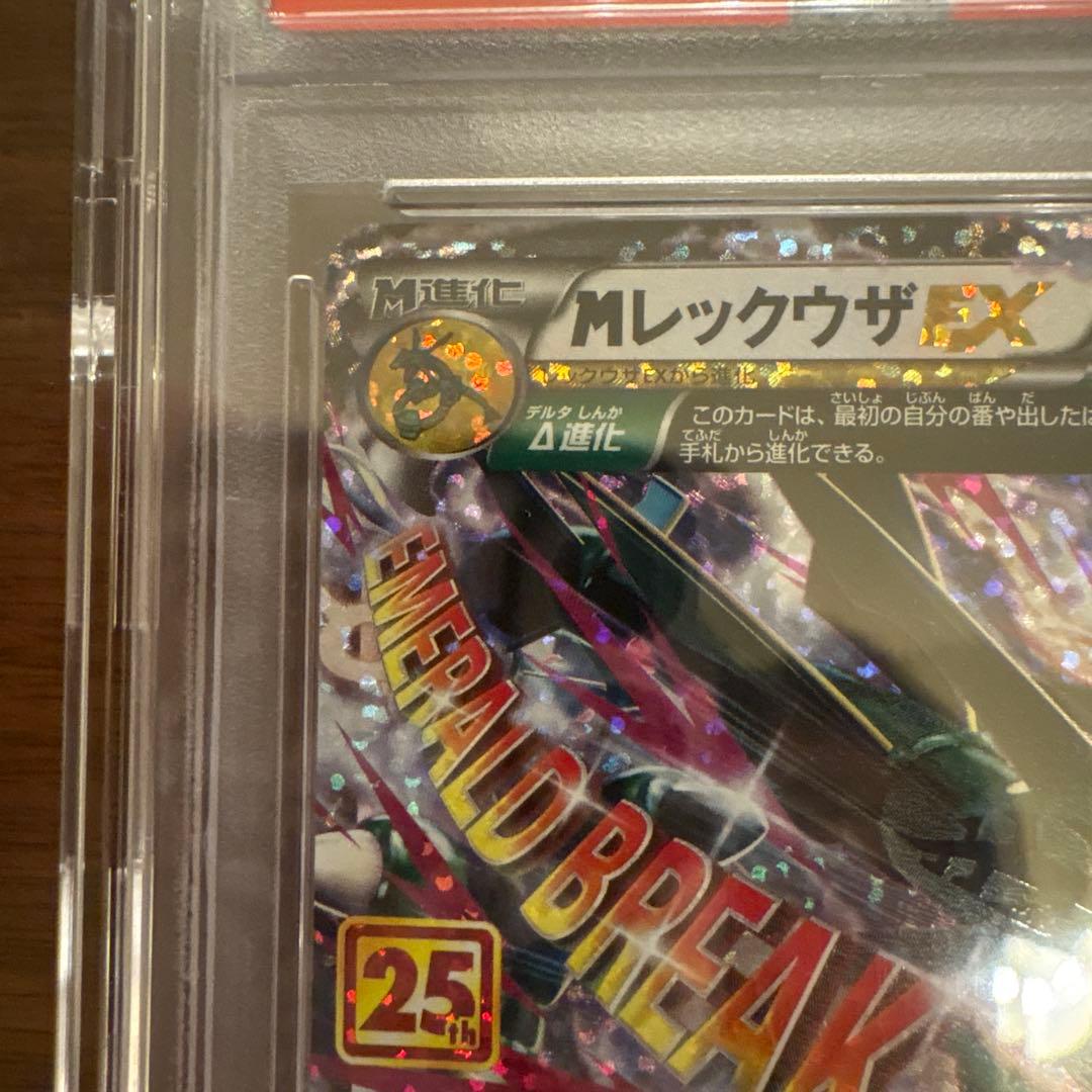 PSA 10 Pokemon Rayquaza ex — S Series Promo Card — Japanese