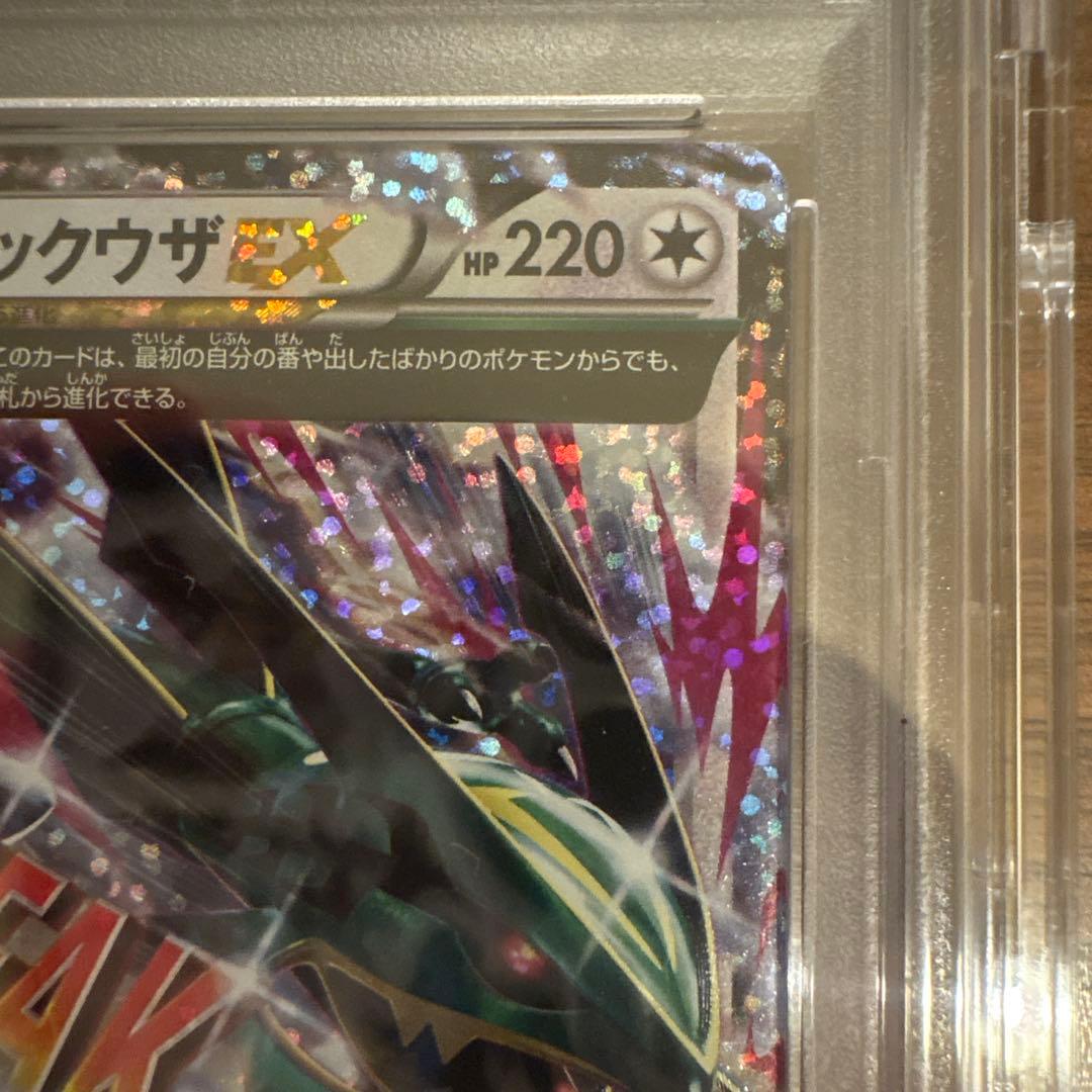PSA 10 Pokemon Rayquaza ex — S Series Promo Card — Japanese