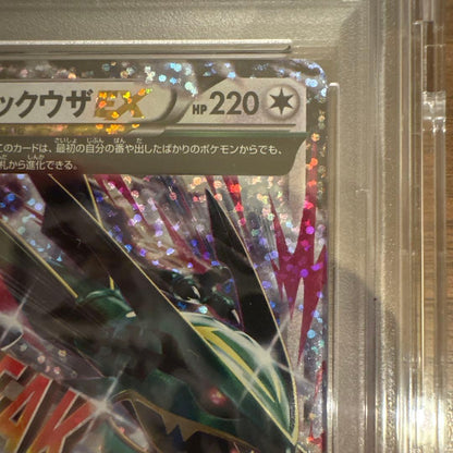 PSA 10 Pokemon Rayquaza ex — S Series Promo Card — Japanese