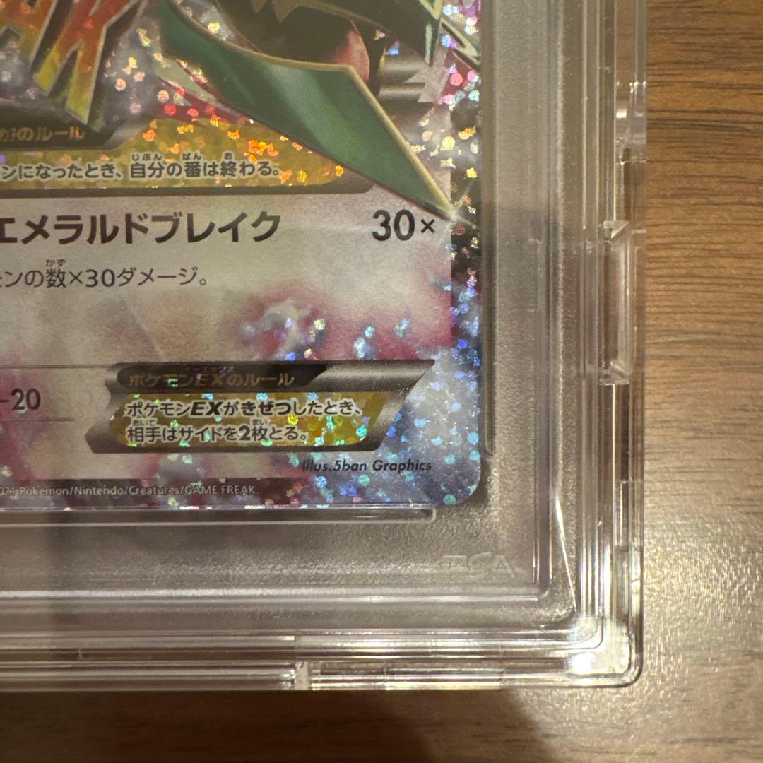 PSA 10 Pokemon Rayquaza ex — S Series Promo Card — Japanese