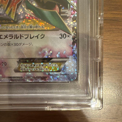 PSA 10 Pokemon Rayquaza ex — S Series Promo Card — Japanese