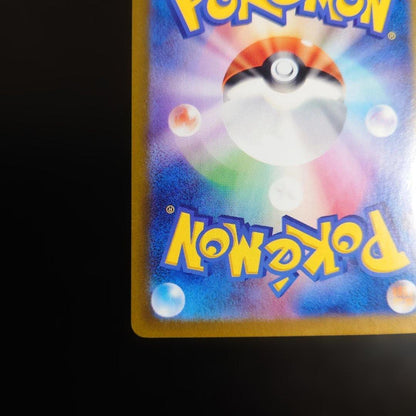 Pokemon Mew ex UR — SV Enhanced Expansion Pack Pokemon Card 151 — Japanese