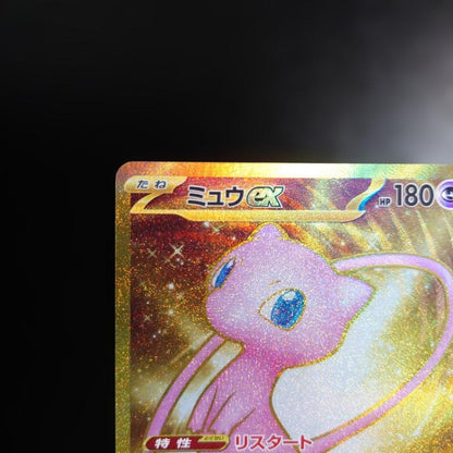 Pokemon Mew ex UR — SV Enhanced Expansion Pack Pokemon Card 151 — Japanese
