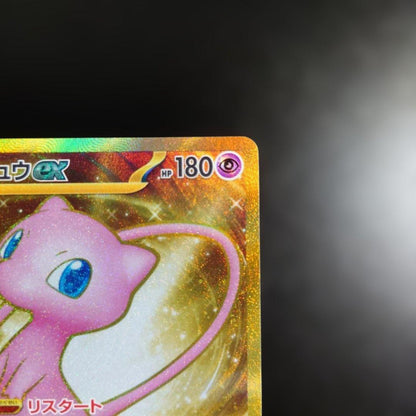 Pokemon Mew ex UR — SV Enhanced Expansion Pack Pokemon Card 151 — Japanese