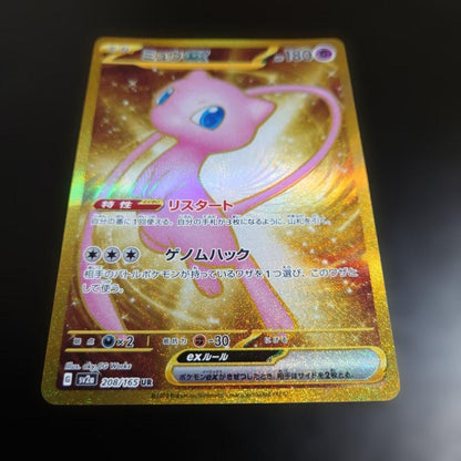 Pokemon Mew ex UR — SV Enhanced Expansion Pack Pokemon Card 151 — Japanese