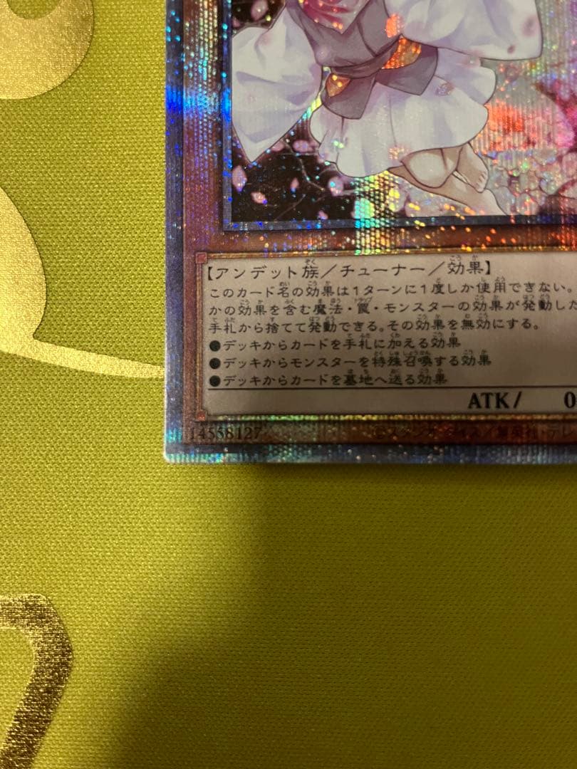 Yu-Gi-Oh Ash Blossom & Joyous Spring — Japanese