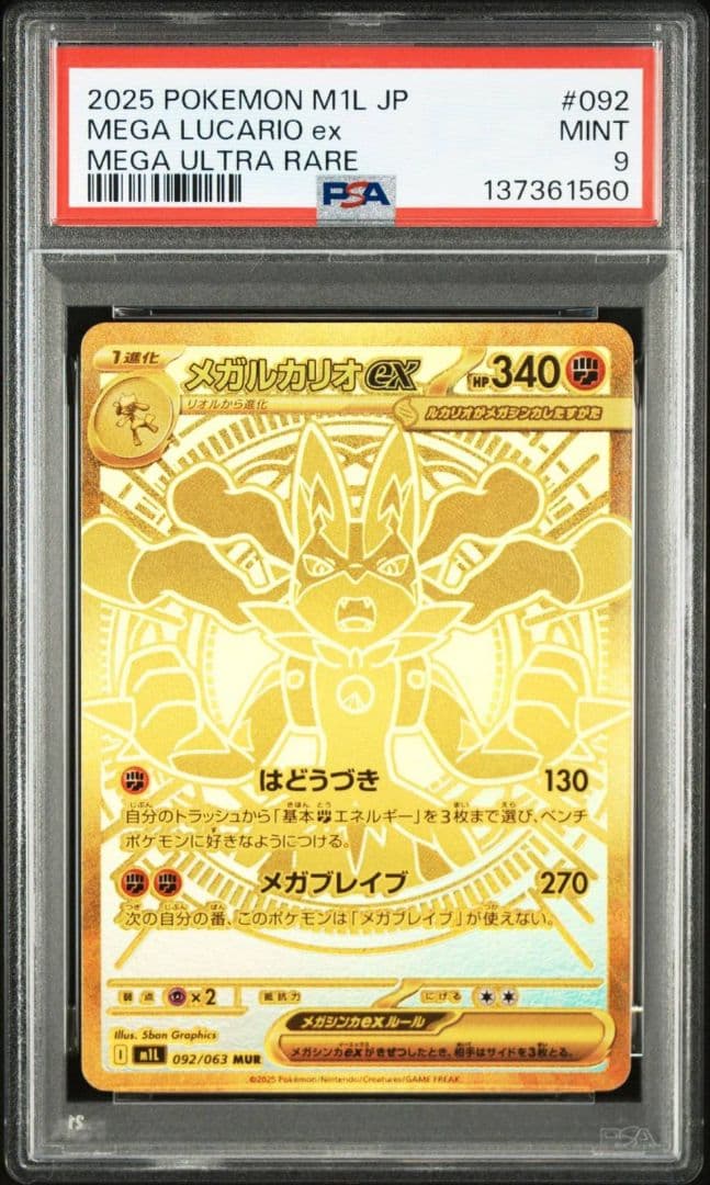 PSA 9 Pokemon Mega Lucario ex — Japanese