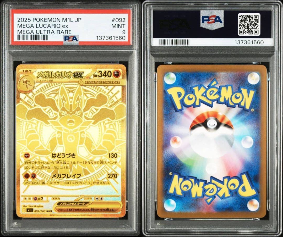PSA 9 Pokemon Mega Lucario ex — Japanese