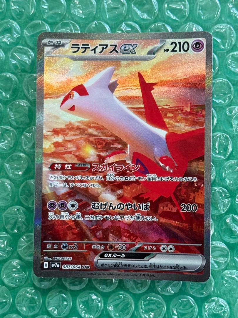 Pokemon Latias ex SAR — SV Enhanced Expansion Pack Paradise Dragona 087/064 — Japanese