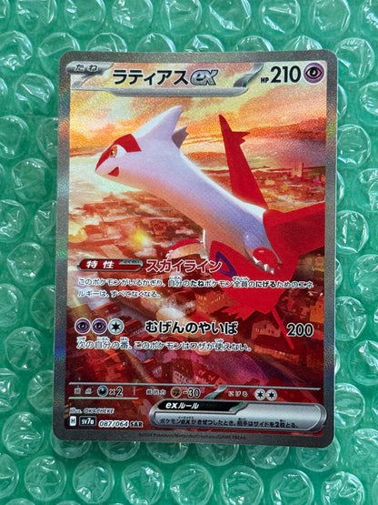 Pokemon Latias ex SAR — SV Enhanced Expansion Pack Paradise Dragona 087/064 — Japanese