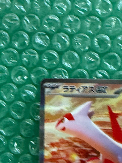Pokemon Latias ex SAR — SV Enhanced Expansion Pack Paradise Dragona 087/064 — Japanese