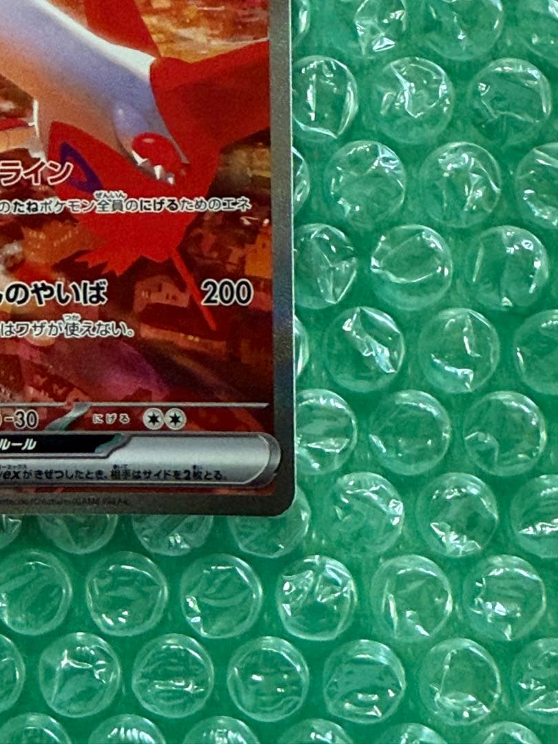 Pokemon Latias ex SAR — SV Enhanced Expansion Pack Paradise Dragona 087/064 — Japanese