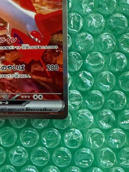 Pokemon Latias ex SAR — SV Enhanced Expansion Pack Paradise Dragona 087/064 — Japanese