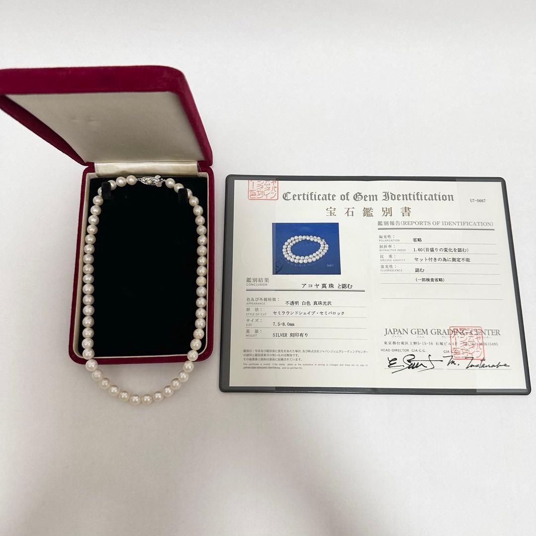 Akoya pearl necklace 7.5-8mm with silver clasp displayed with certificate and case