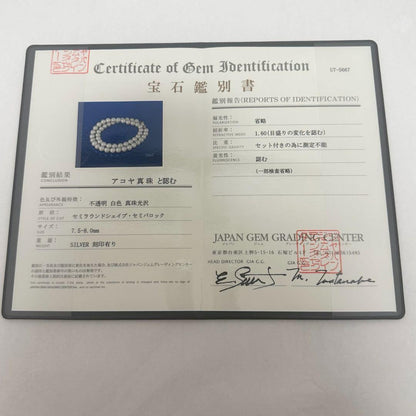 Akoya pearl necklace 7.5-8mm with silver clasp displayed with certificate and case