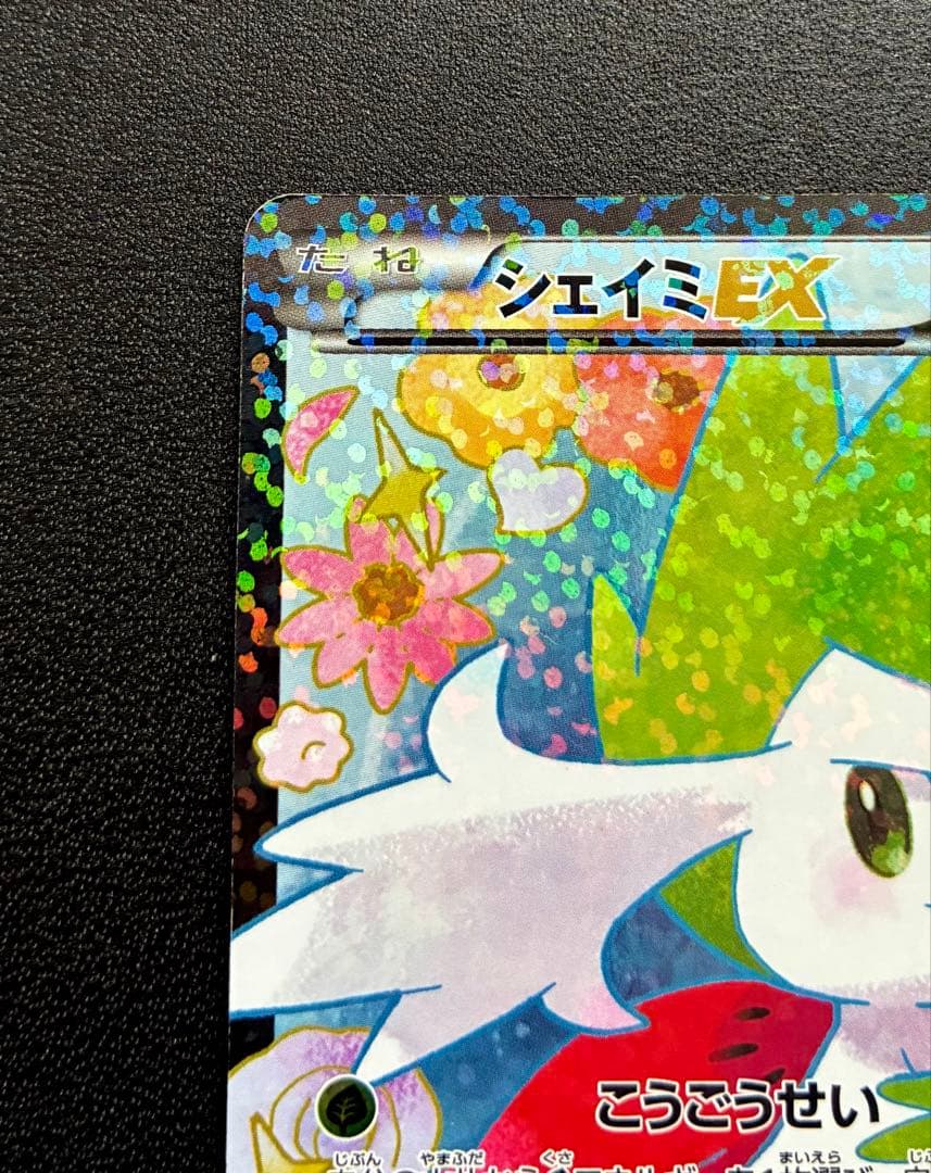 Pokemon Shaymin ex SR — SC Concept Pack Shiny Collection — Japanese