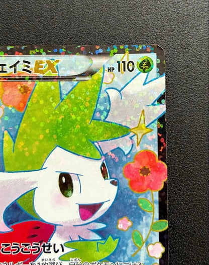Pokemon Shaymin ex SR — SC Concept Pack Shiny Collection — Japanese