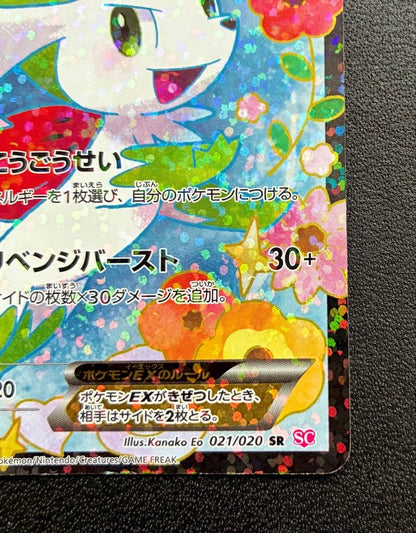 Pokemon Shaymin ex SR — SC Concept Pack Shiny Collection — Japanese