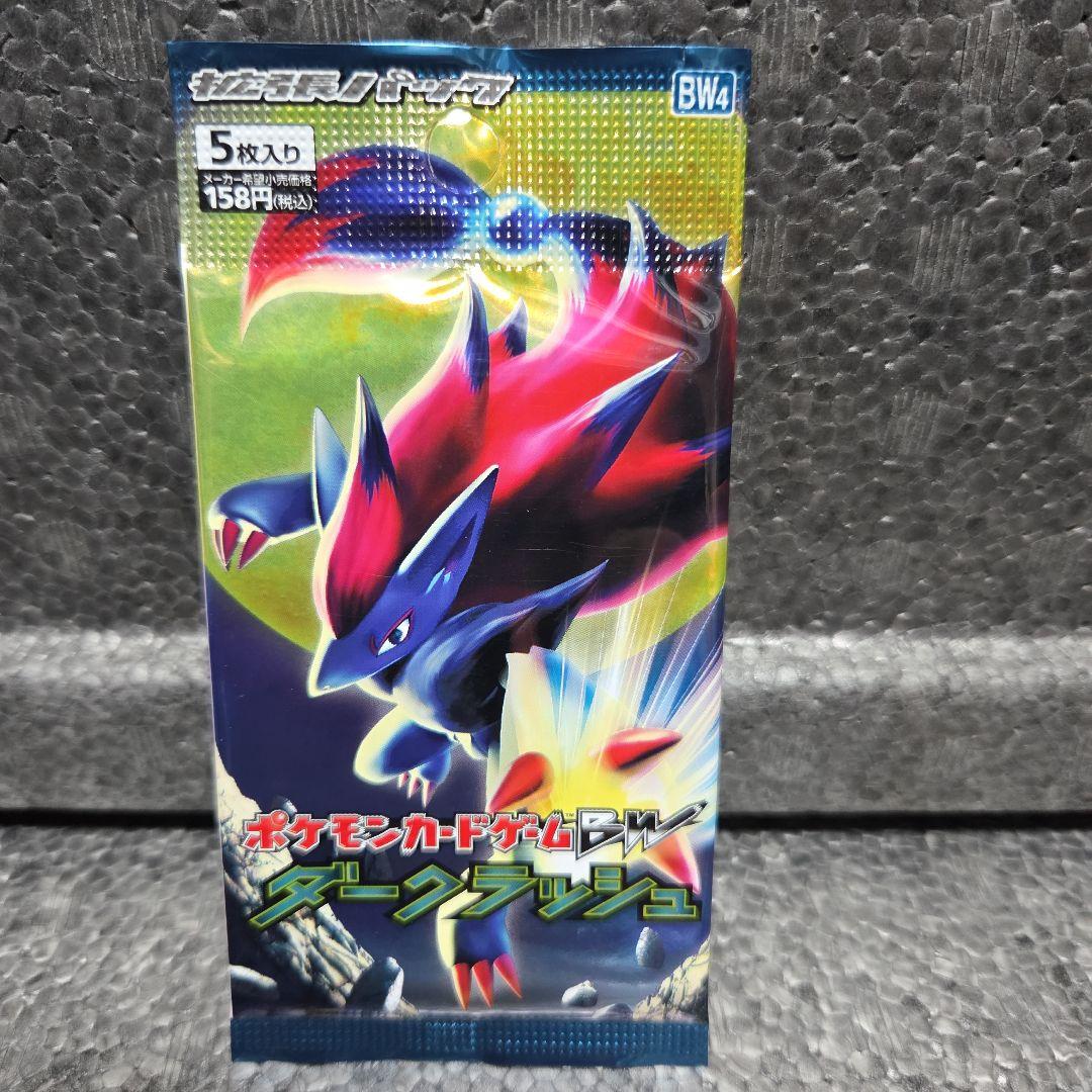 Pokemon Dark Rush Pack New & Unopened Pack — Japanese