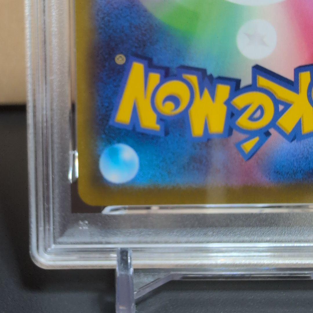 PSA 10 Pokemon Charizard VSTAR SAR — Japanese