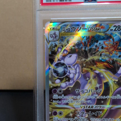 PSA 10 Pokemon Charizard VSTAR SAR — Japanese