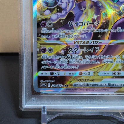 PSA 10 Pokemon Charizard VSTAR SAR — Japanese