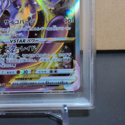 PSA 10 Pokemon Charizard VSTAR SAR — Japanese