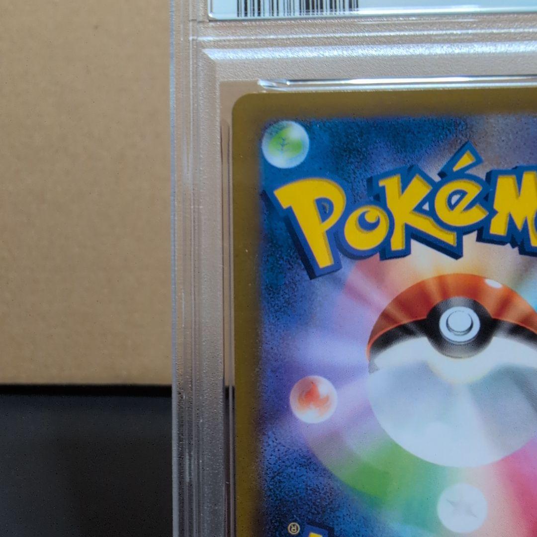 PSA 10 Pokemon Charizard VSTAR SAR — Japanese