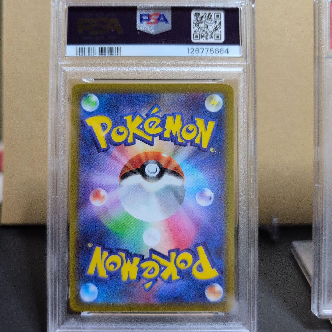 PSA 10 Pokemon Charizard VSTAR SAR — Japanese